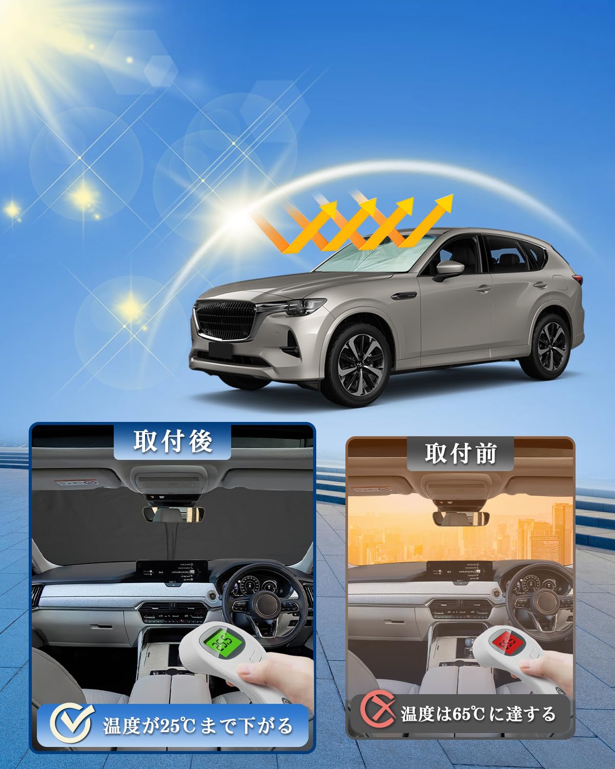 CX-60 サンシェード 収納ケース付き Amazon | 【RUIYA】マツダ CX-60 KH系 車用サンシェード